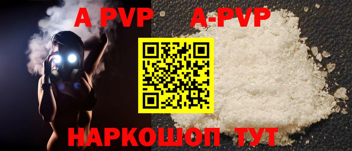 Советский  Alfa_PVP Crystall  Вход с VPN  Alfa_PVP Соль  Альфа ПВП Соль 