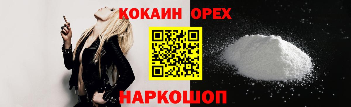 КОКАИН Fish Scale Советский