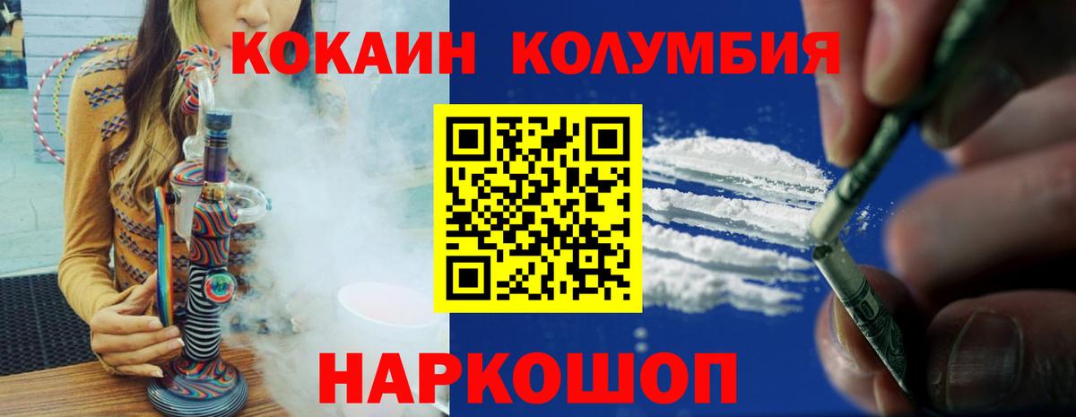 Кокаин Эквадор  Кокаин Fish Scale  Cocaine  Советский  Вход с VPN 