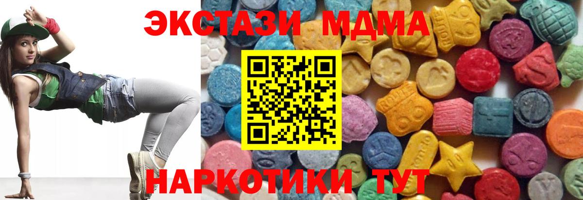 Ecstasy Cube  Вход с VPN  Ecstasy круглые  OMG tor  Советский 