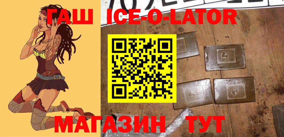 Советский  ГАШИШ Premium  ГАШИШ  Вход с VPN 