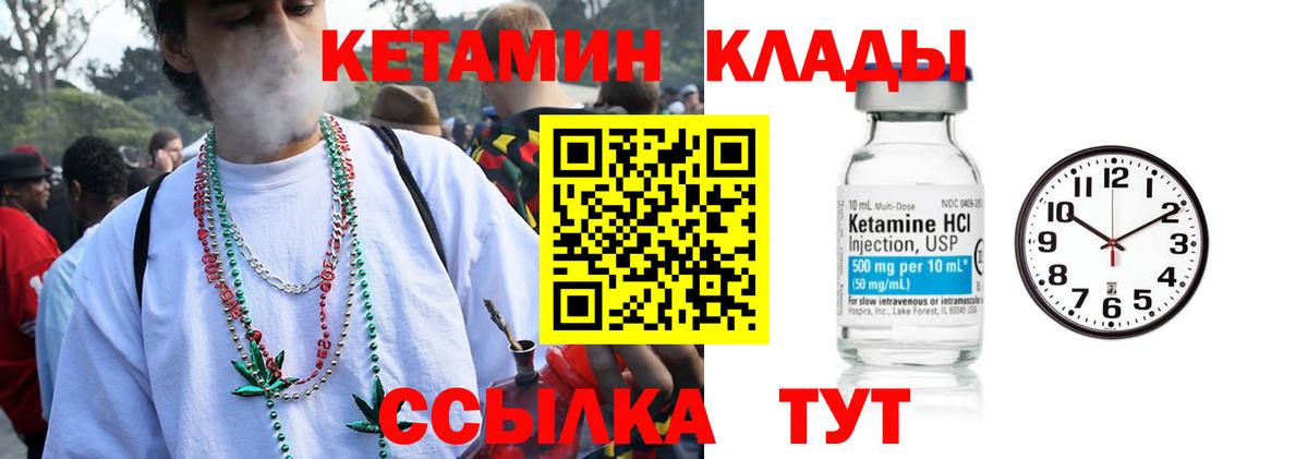 это телеграм  КЕТАМИН VHQ  Вход с VPN  Советский 