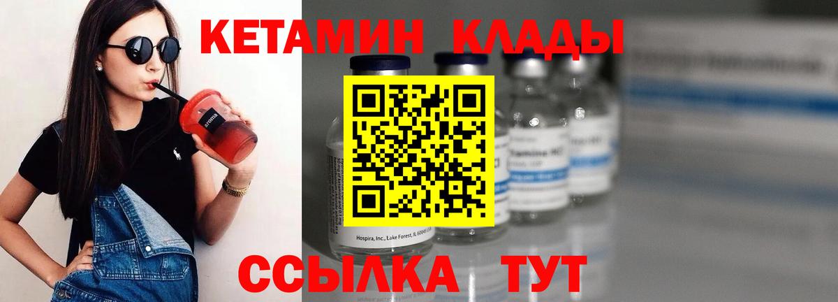 КЕТАМИН ketamine Советский