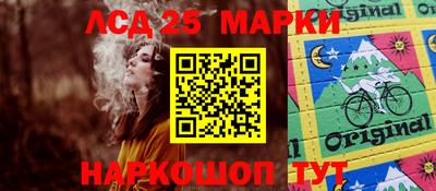 мескалин Партизанск