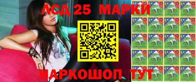 мескалин Партизанск