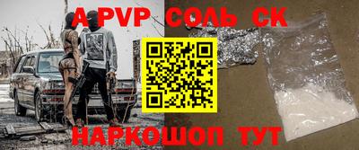 соль ск Первоуральск