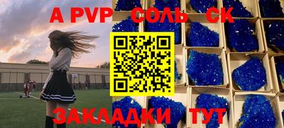 соль ск Первоуральск