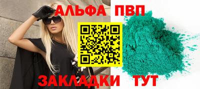 мескалин Партизанск