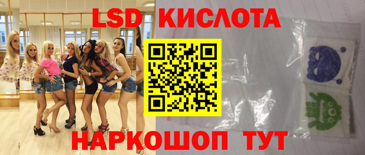 Советский  LSD-25 экстази кислота  Вход с VPN  Лсд 25 экстази кислота 