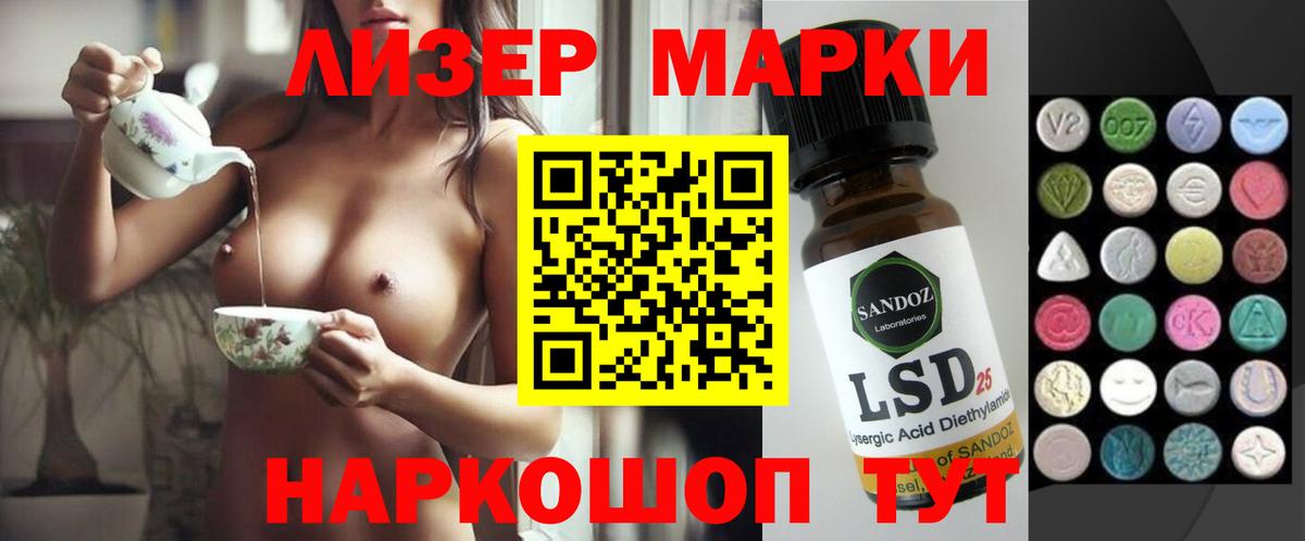 Лсд 25 экстази ecstasy Советский