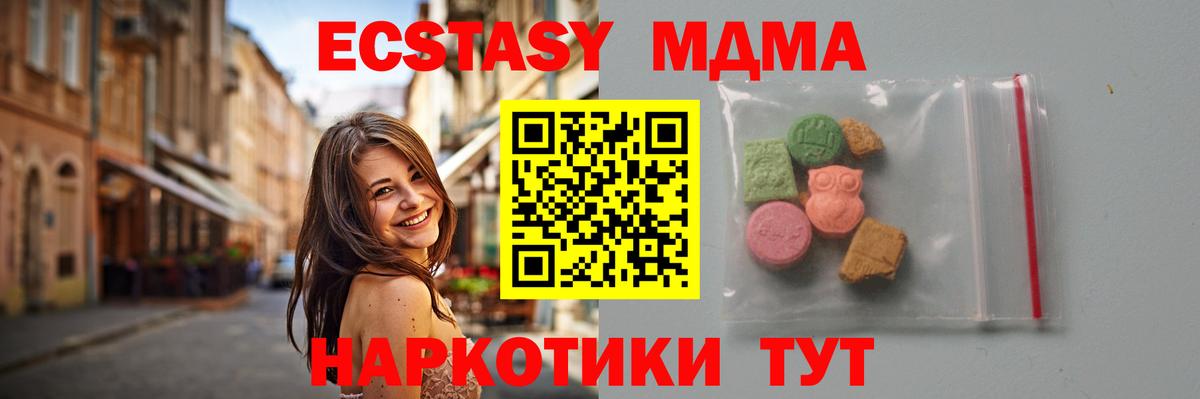 МДМА  Вход с VPN  Советский  MDMA молли  MDMA молли 