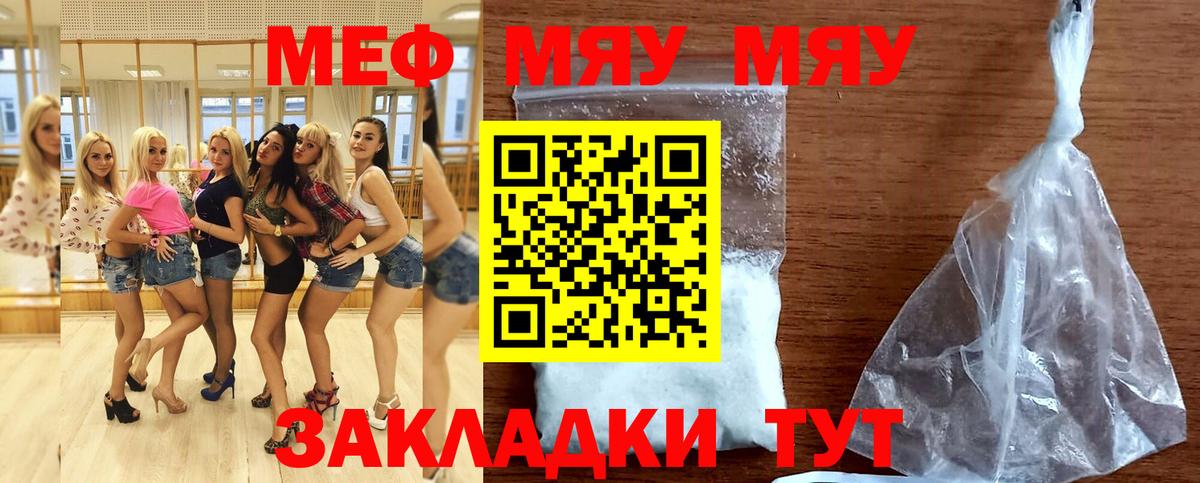 Меф мяу мяу  мега зеркало  Вход с VPN  МЕФ  Советский  Меф mephedrone 