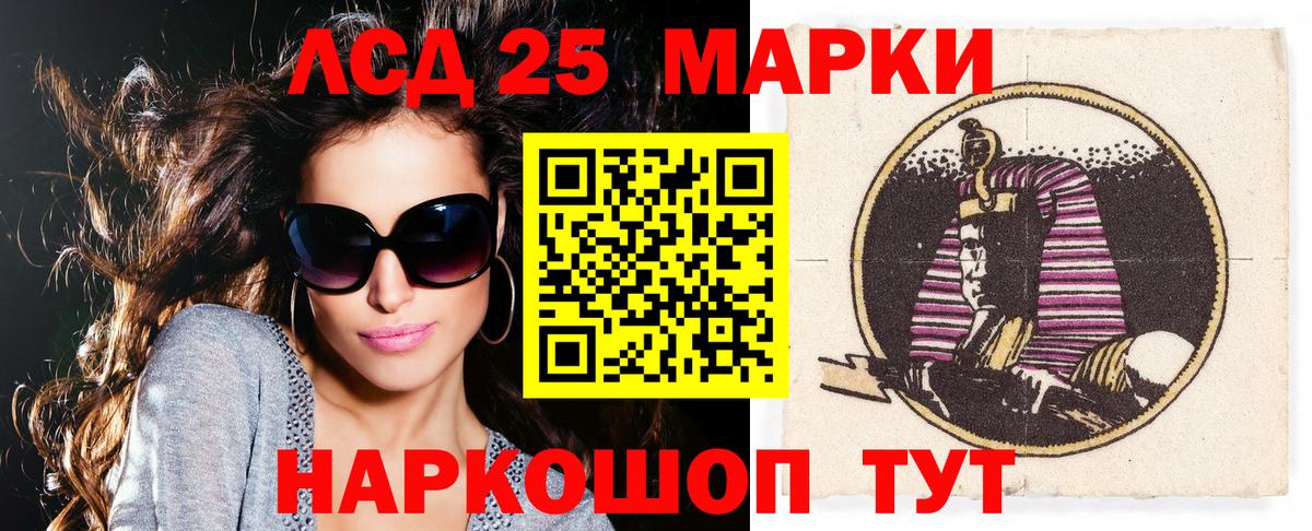 Марки 25I-NBOMe 1,5мг  Вход с VPN  Советский 