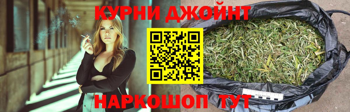 Канабис THC 21% Советский